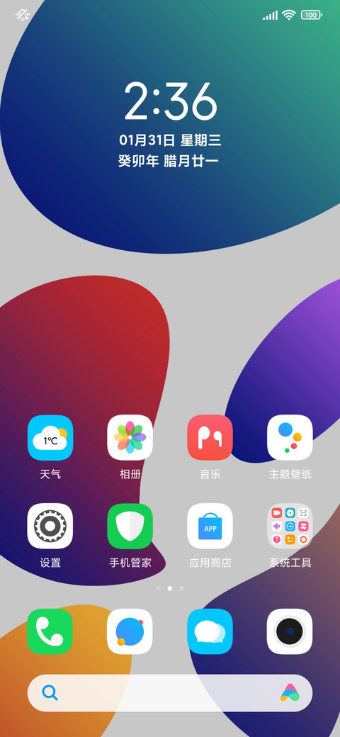 艳彩plus screenshot