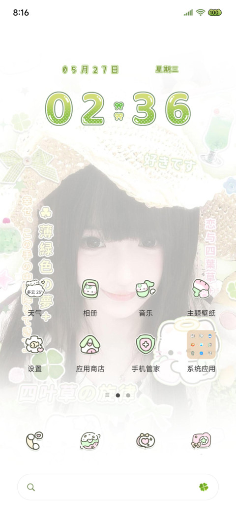 古早少女 纯真几许 screenshot