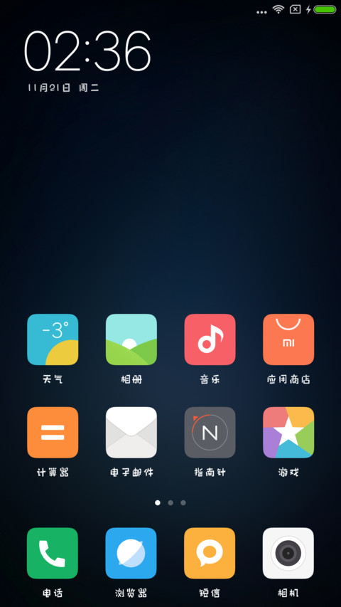 腾祥童话体简繁 screenshot