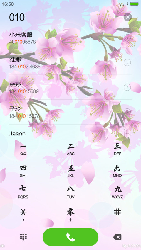清新版+下雨特效（好评返现） screenshot
