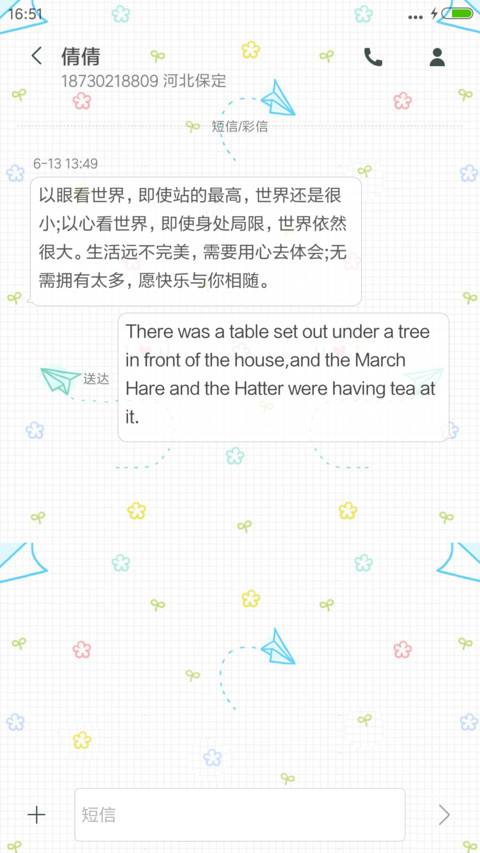 许愿瓶 screenshot