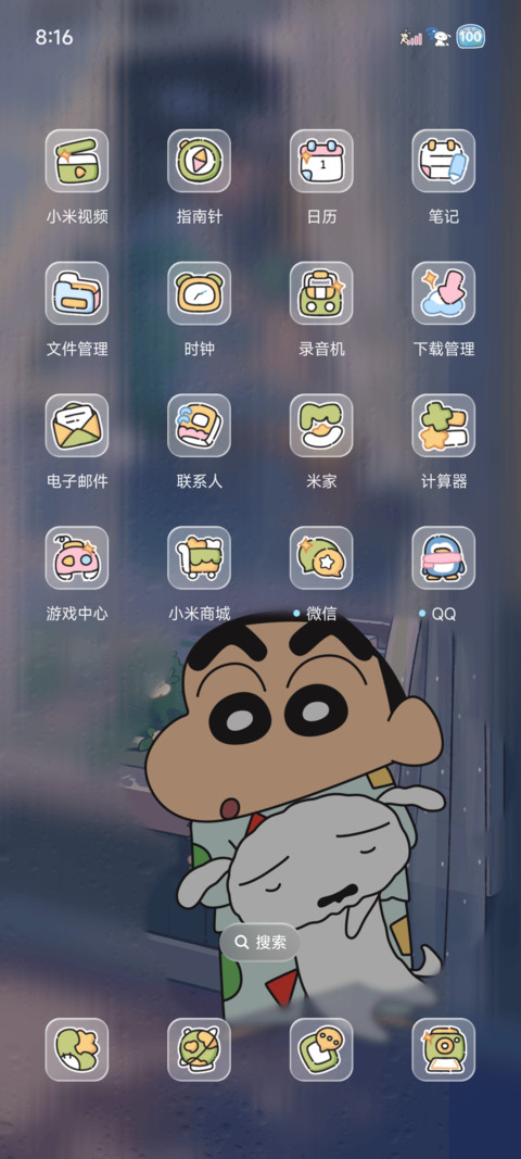 蜡笔小新 海风轻扬 screenshot