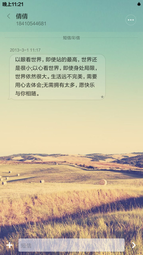 Summerwind(LOMO风+双锁屏） screenshot