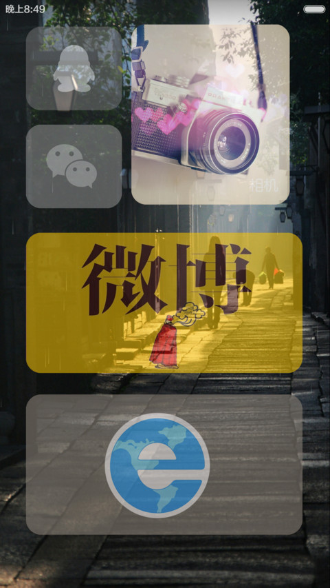 雨巷,一体化图标【自定义头像,文字,下雨特效】 screenshot