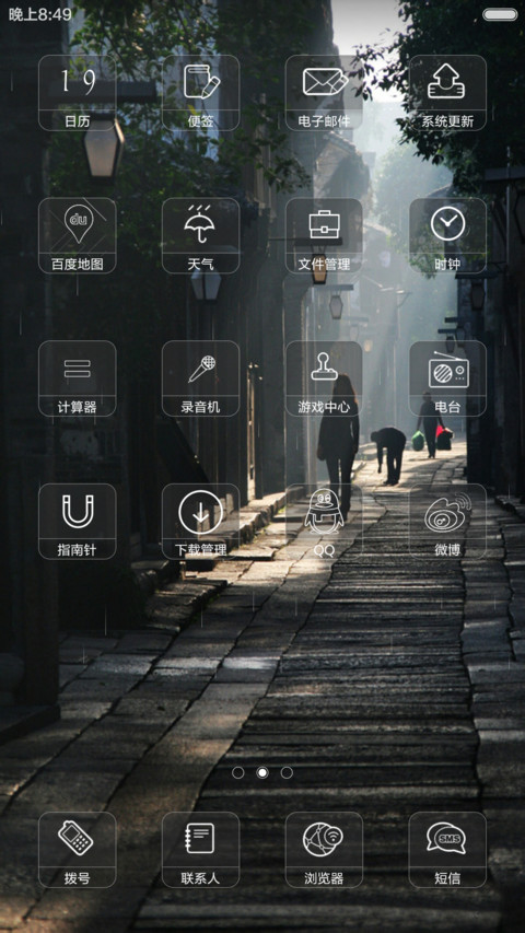 雨巷,一体化图标【自定义头像,文字,下雨特效】 screenshot