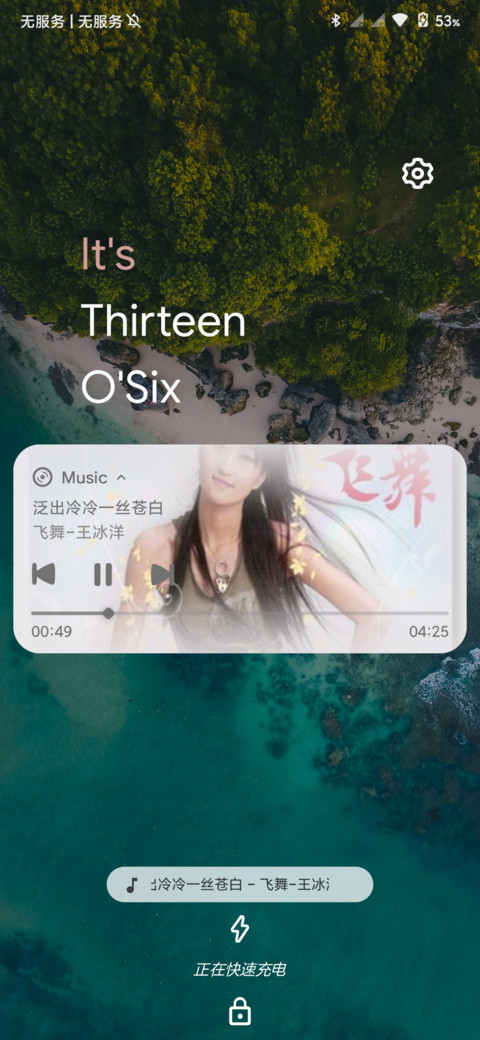 Android 10 screenshot
