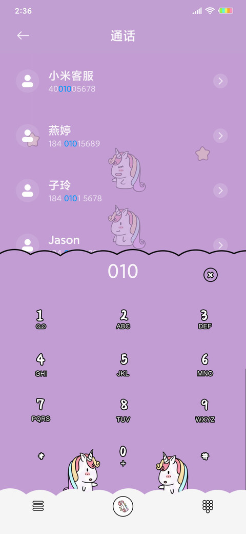 宅宅变色独角兽 screenshot