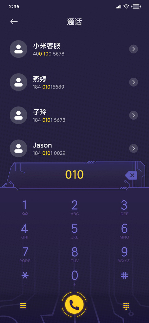 御宅女友 screenshot