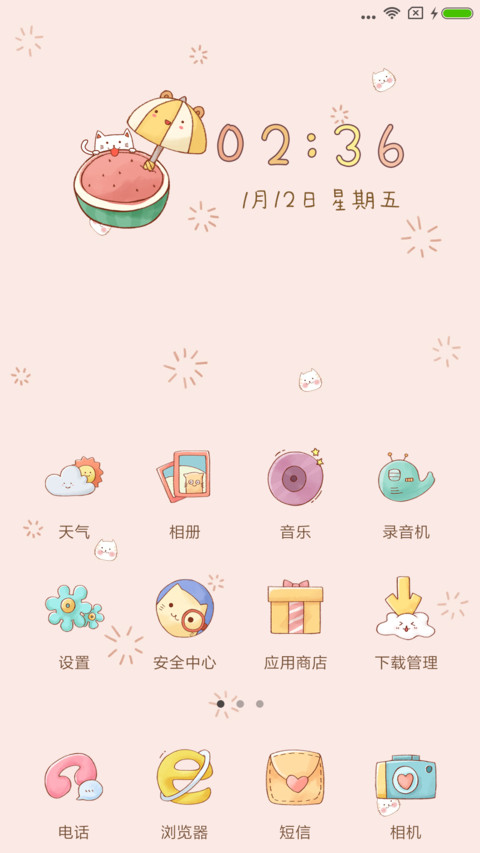 喵大人de小生活 screenshot