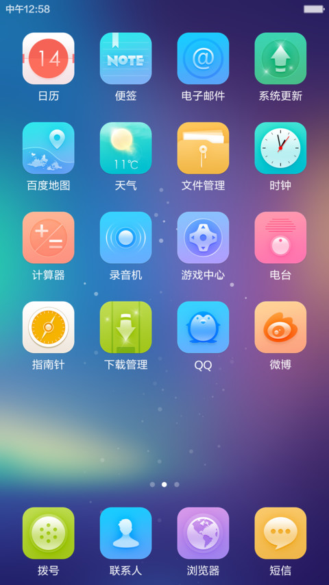 魅色(好评送收费主题+同步QQ头像) screenshot