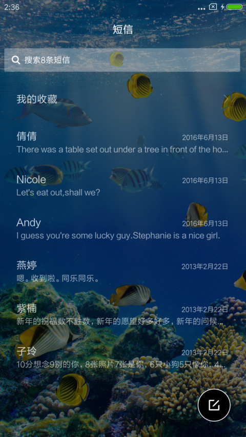 海底世界 screenshot