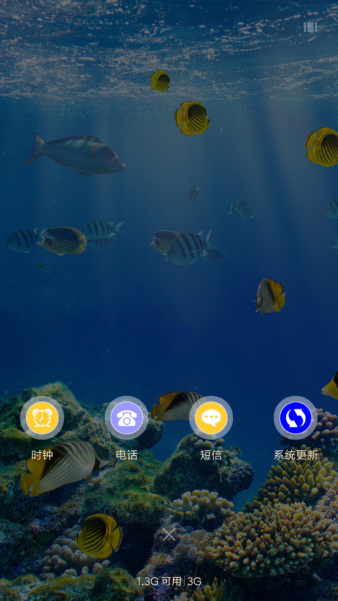 海底世界 screenshot