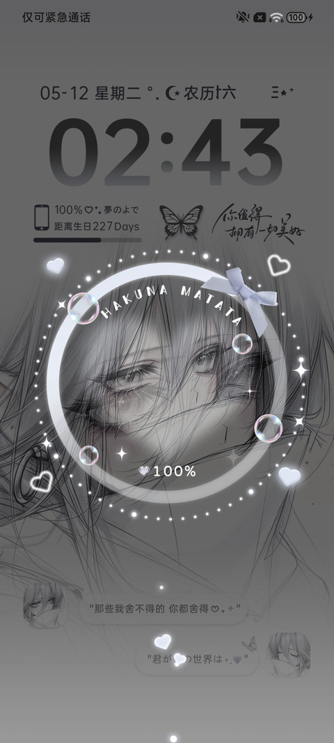 重力光栅 风的留白 screenshot