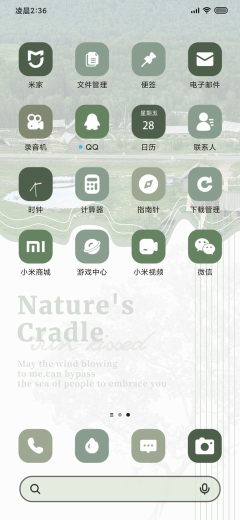 走在收藏世界的路上 screenshot