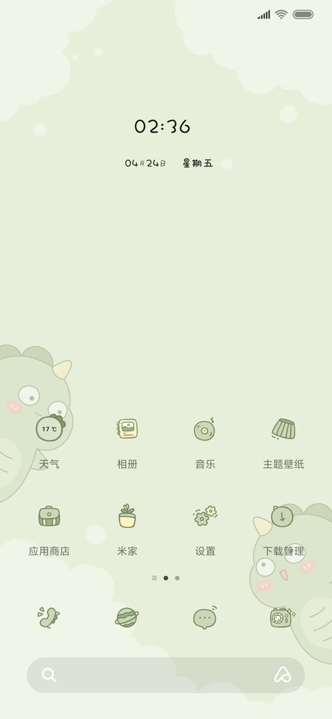 小恐龙的一天 screenshot