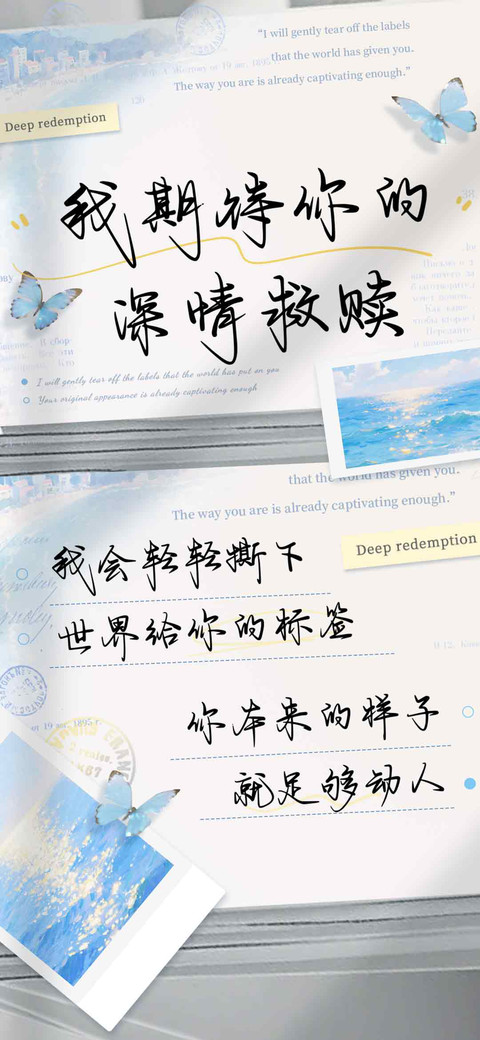 我期待你的深情救赎 screenshot