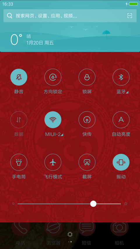 一鸣惊人 screenshot