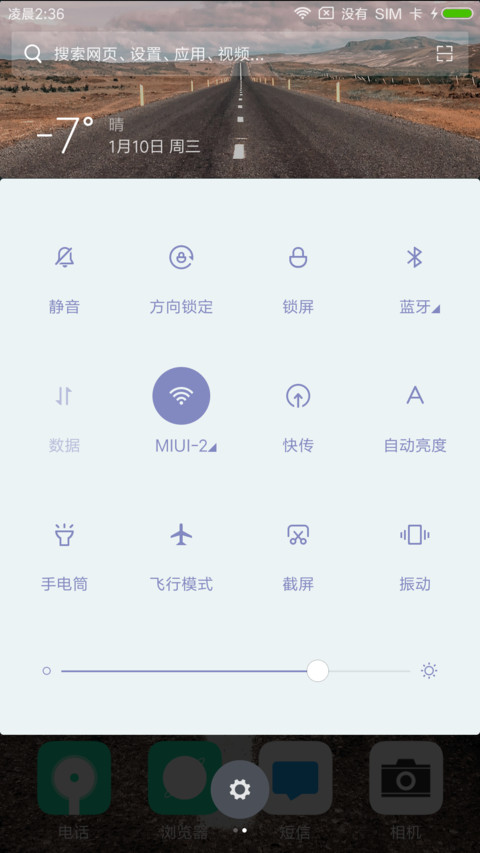 远方 OS screenshot