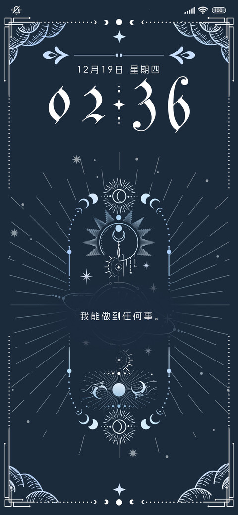 徽章风 魔法星盘 screenshot