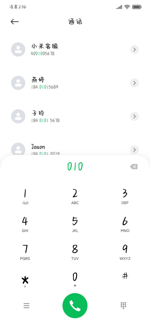 吃饱穿暖就是幸福 screenshot