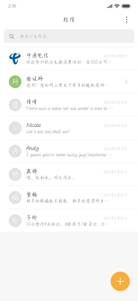 零食万岁吃货无罪 screenshot