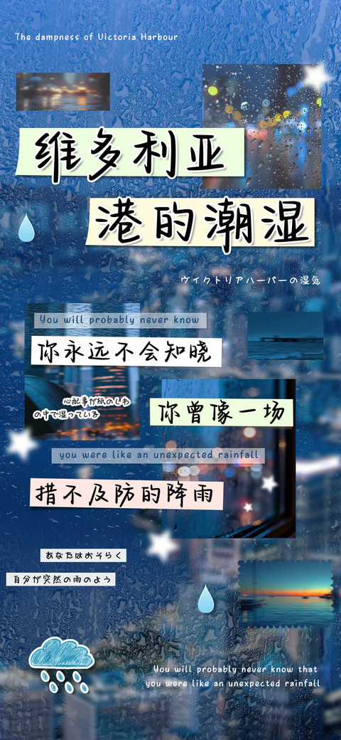 维多利亚港的潮湿 screenshot