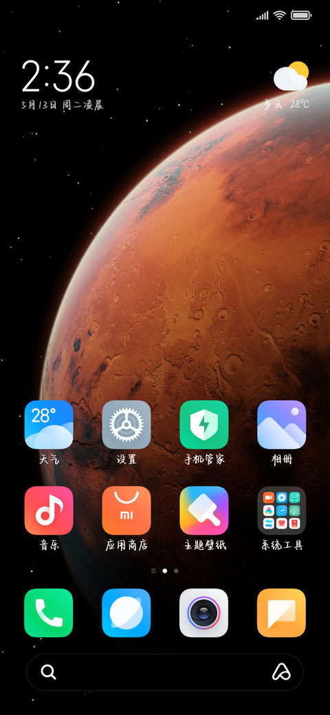 唯独他的玫瑰撒野 screenshot