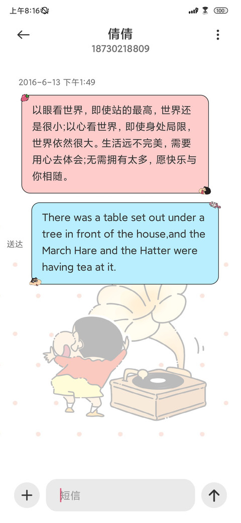 蜡笔小新黑白唱片 screenshot