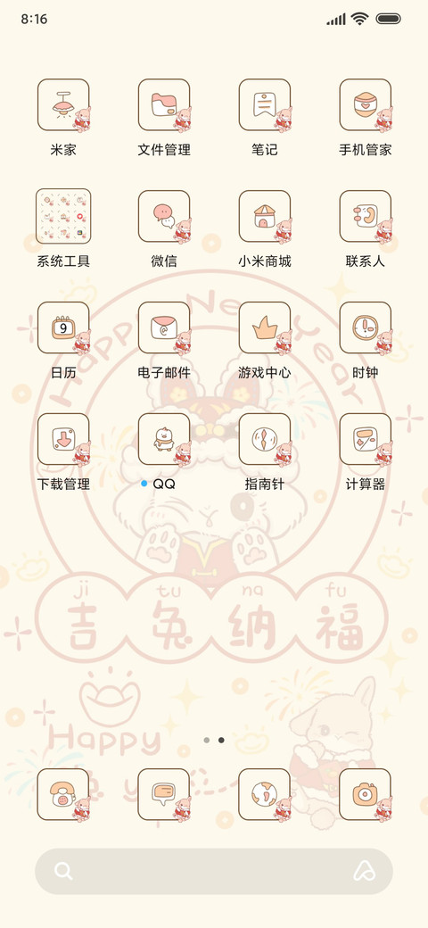 吉兔纳福 screenshot