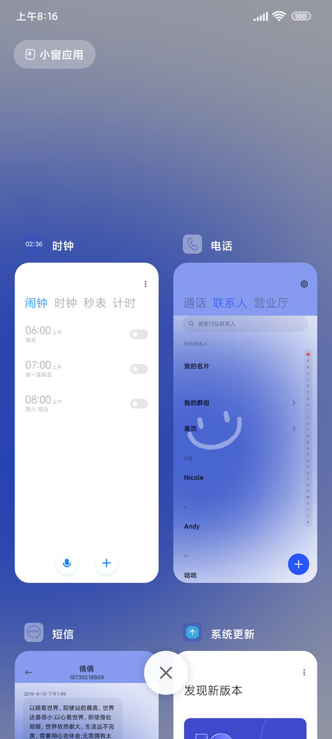 莱克因蓝好运 screenshot