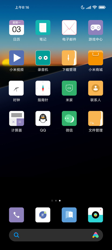 晨光 screenshot