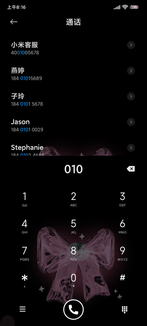 粉墨心动蝴蝶结 screenshot
