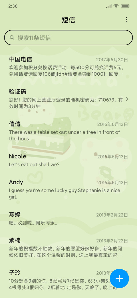 可爱小白熊蛋糕 screenshot