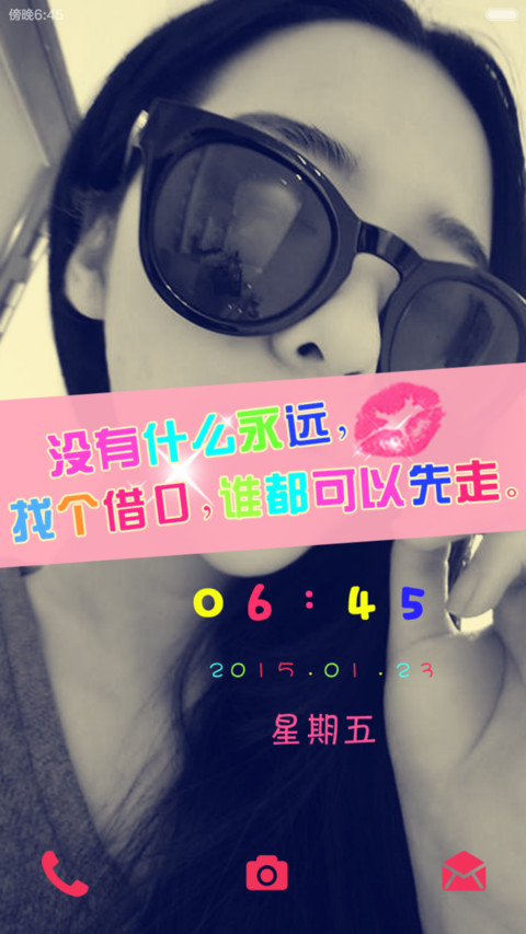 活得像女王【自由桌面+图标全覆盖+锁屏音乐】 screenshot