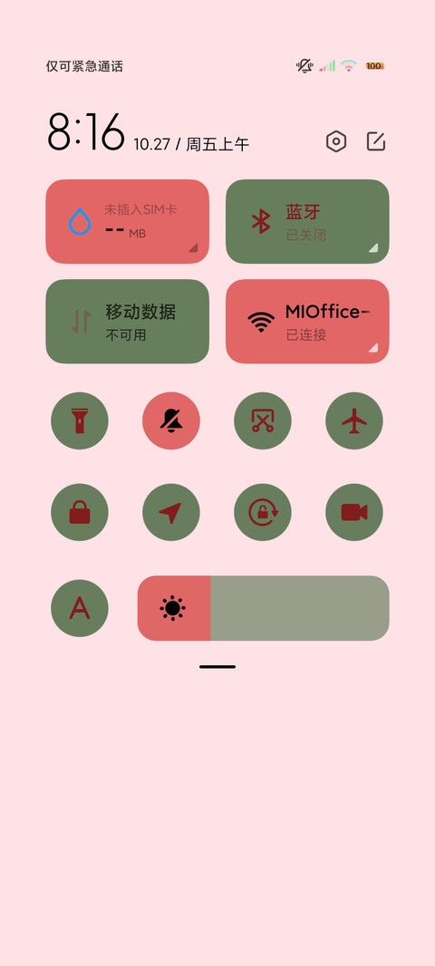 文艺少女孤身但自由 screenshot
