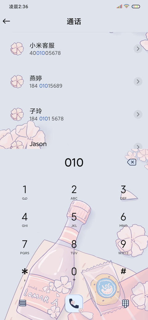 温柔明亮 screenshot