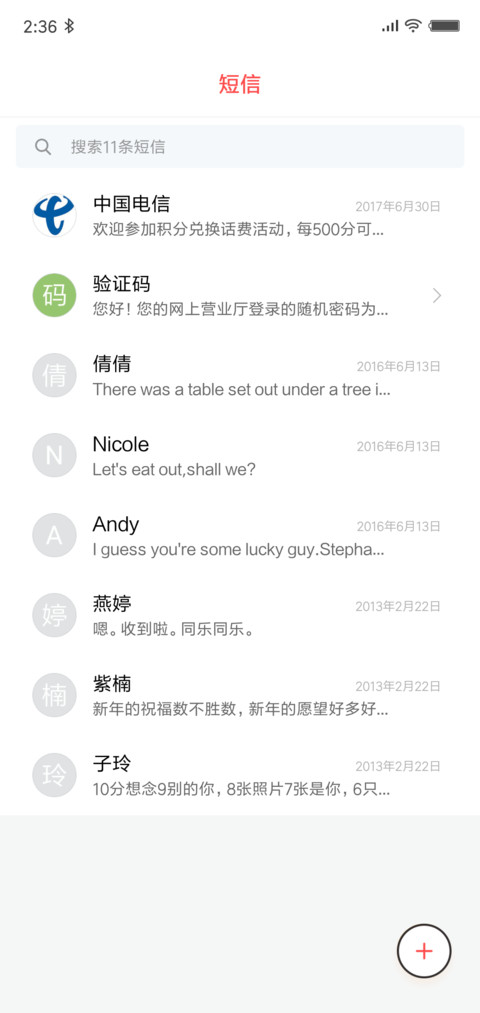 红与白 screenshot