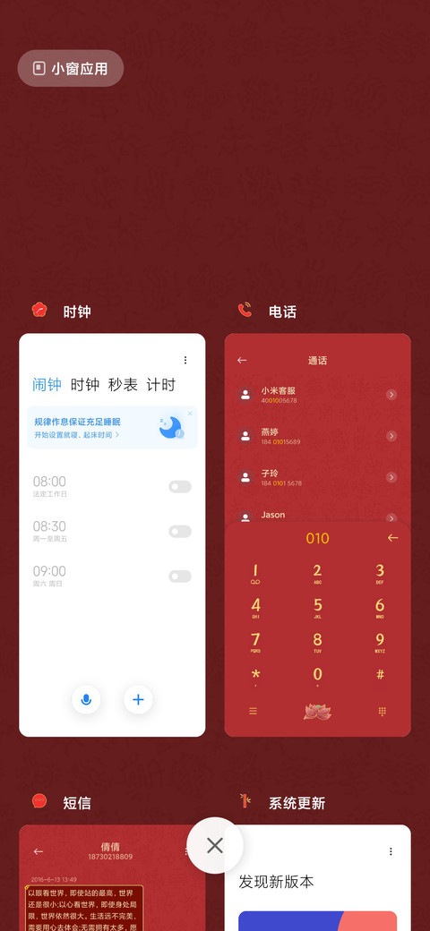 新春送祝福 screenshot