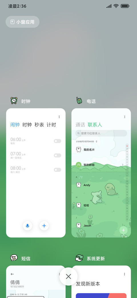 线条小狗 打地鼠 screenshot