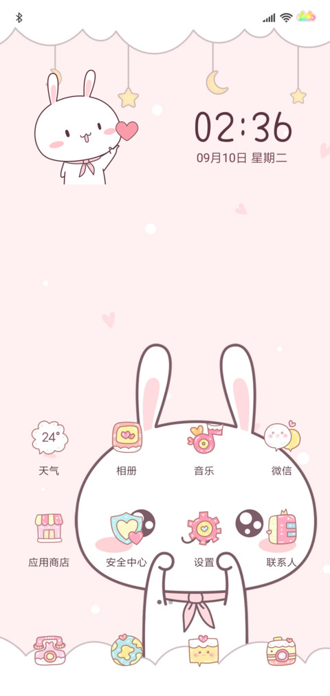 咪妮兔 问答解锁 screenshot