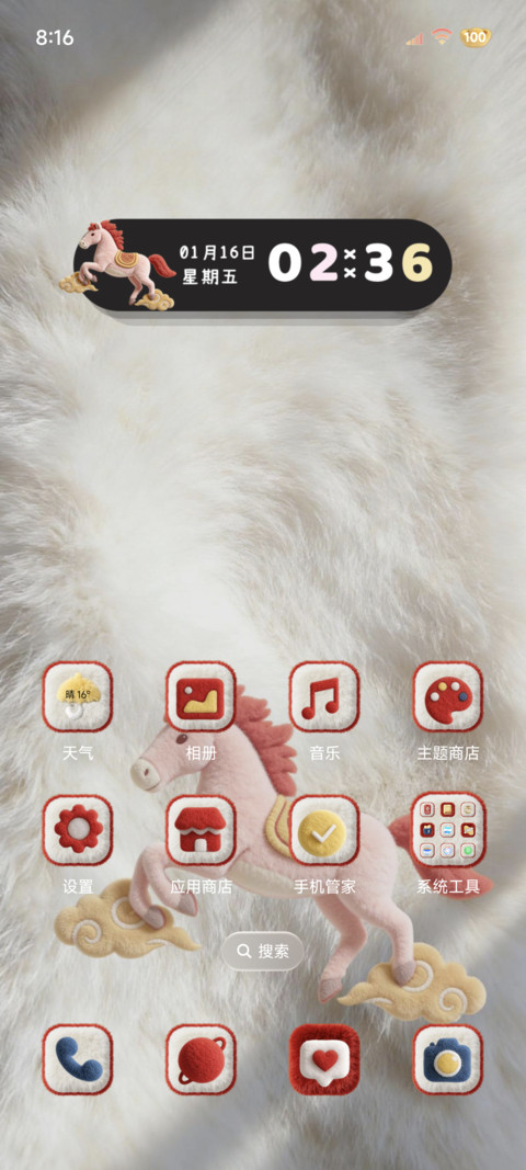 2026好运双时钟毛绒 screenshot