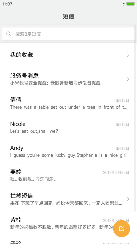 清新范欧阳娜娜-王牌逗王牌 screenshot