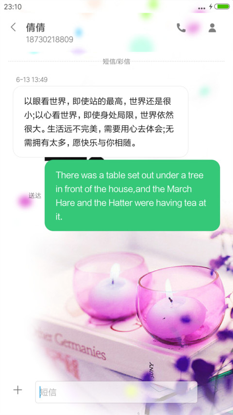 等待（幸福） screenshot