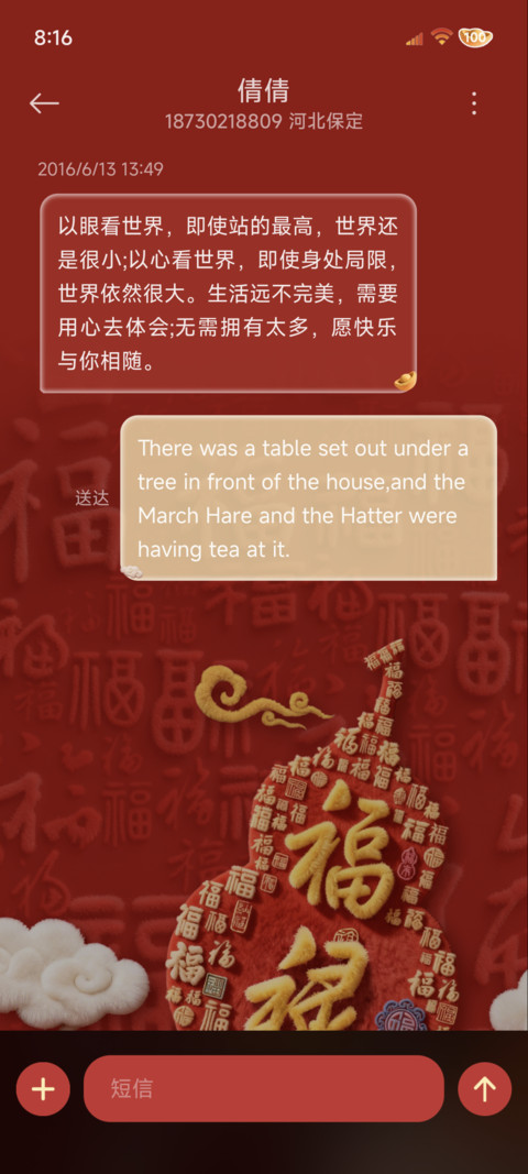 毛绒百福壁纸2026 screenshot