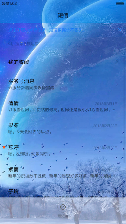 永久免费）清凉夏夜+时钟秒表 screenshot