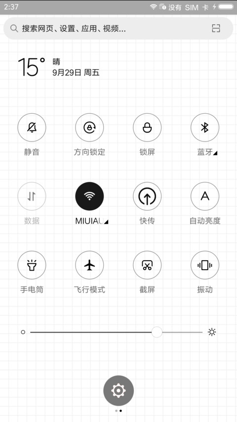 麦拉风 只为凯皇 screenshot