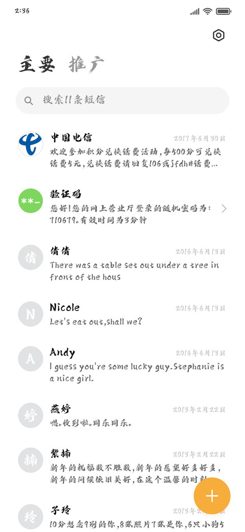 龚帆锋芒体 screenshot