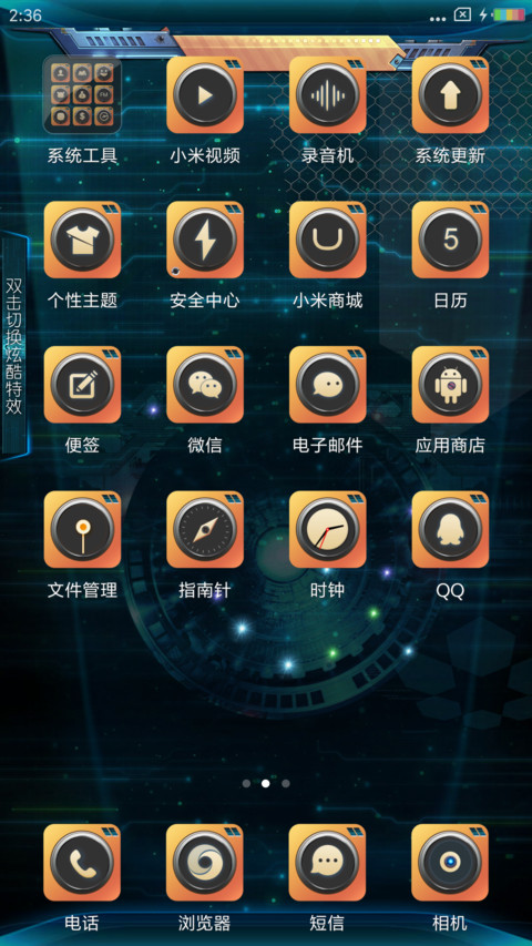 雏蜂·有妖气 screenshot