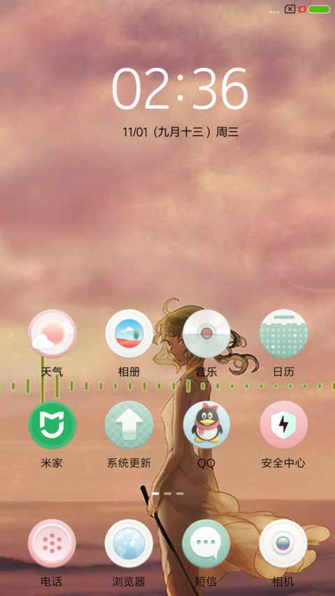童话镇 screenshot