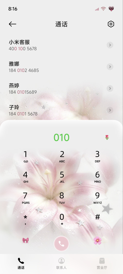 ins水雾百合 screenshot